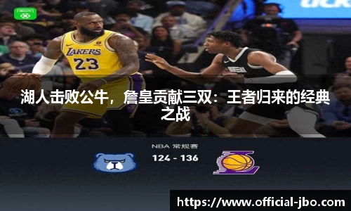 jbo竞博体育