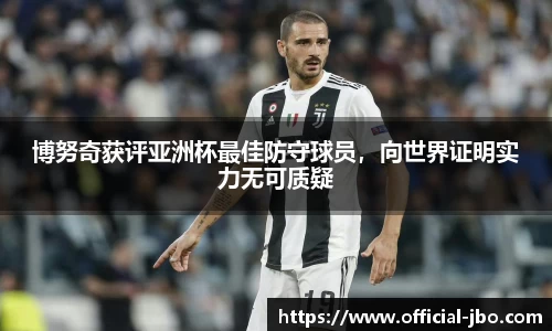 jbo竞博体育官方网站