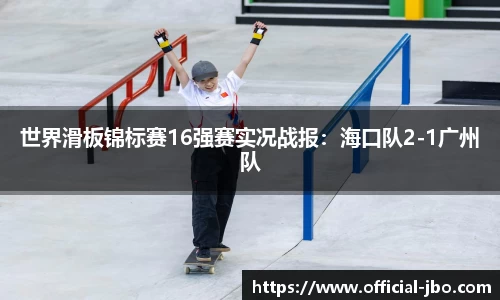 jbo竞博体育
