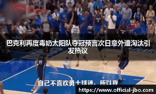 jbo竞博体育官方网站