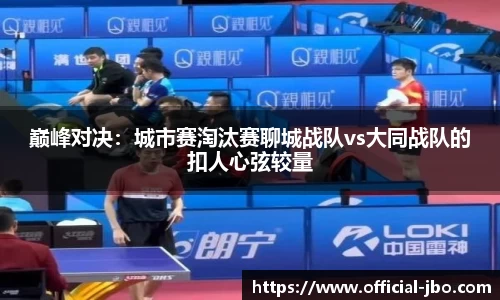 jbo竞博体育官网