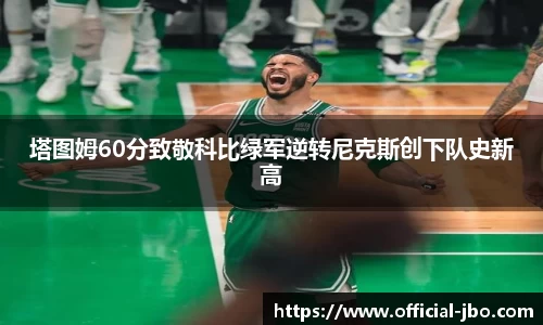 jbo竞博体育官方网站