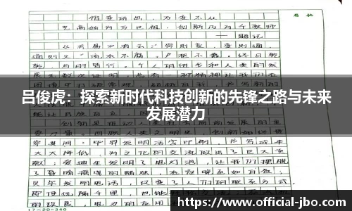 jbo竞博体育