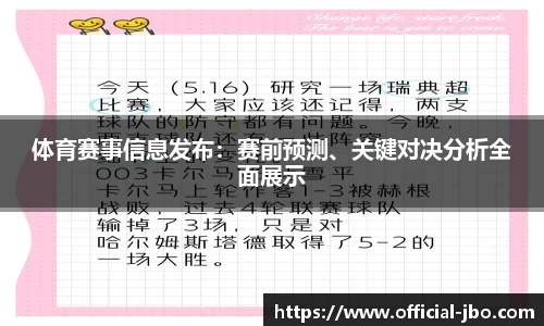 jbo竞博体育